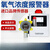 炽昂 氧气浓度探测报警器氧含量气体检测仪工业传感器 氧气探测报警器（0-30%vol）数显