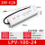 防水开关电源IP67 220转24V 12V36V48VA直流LED户外变压器 LPV-100-24 100W24V防水