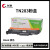 长秋（CHANGQIU）TN283/DCP9030碳粉盒/3190/3160盒粉红色1300页TN283标准容量/易加粉
