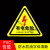 小心有电标识牌当心触电标志用电安全标识车间警示牌防触电警示贴 红闪电有电危险10张装 10CM