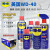 WD-40WD40多功能防锈剂润滑除锈解修清洁液 除湿多用途金属养护剂 WD40 WD-40专效型干式润滑剂360ml