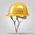 卡莱文安全帽男工地施工领导玻璃钢头盔标加厚ABS夏季透气可印字工业品 玻璃钢透气-黄色xy