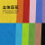 幸福阳光彩色系列4层卷筒卫生纸130克6卷（12色随机发）