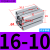 百瑞川 薄型气缸CQSB/CDQSB16-5/10/15/20/25/30DM CDQSB16-10D 