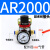 AFR/AR/AL2000二联件亚德客AFC2000型油水分离器过滤减压阀油雾器 AR2000整套配8mm接