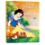 迪士尼公主故事书全套8册世界经典童话故事书注音版儿童彩绘本带拼音的5-6-7-8岁一年级阅读课外书幼 迪士尼公主故事 白雪公主