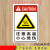 注意高温小心烫伤安全标识牌警示牌提示牌标识牌当心警告标示牌20*30CM PVC塑料板 20*30 cm
