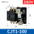交流接触器CJT1-10 380v 220v 110v 36v 10A/20A/40A CDC1 CJT1-100 380V
