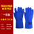 防冻手套二氧化碳灭火器防冻伤耐低温冷库防冻液氮消防加气站专用 蓝色加强款 38cm XL