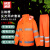 赫思迪格 环卫雨衣套装 分体式劳保警示安全交通施工雨衣 兰格橙170/L HGJ-1444
