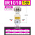 适用精密调压阀IR2010-02GB高精度数显空气恒压减压阀气动压力调 IR1010-01BG_压力(0.010.4MP