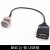 定制适用SMA母SMA公BNC母头BNC公头转数据线USB母头连接线Q9转接线 BNC母转USB母 0.2m