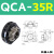 机器人快换盘QCA-35气动锁紧装置机械手末端自动快速切换机构 QCSM-19G 治具侧信号模组