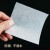 顶郝 光面纸称量纸 化学实验室耗材 仪器称量器皿垫纸天平垫纸 150*150mm（1包） 