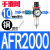 定制适用油水分离器 气源处理器 减压过滤器 一联件 AFR2000 调压 AFR2000铜芯滑阀PC10-02