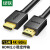 绿联 HDMI线2.0 4K数字高清工程3D视频线 笔记本台式机接会议投影显示器机顶盒数据连接线 1.5米 HD104 60820
