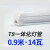 HITTERY led灯管 T8一体灯管 14W 0.9米 白光（单位：支）