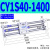 索帝气缸磁偶式无杆气缸CY1S15系列滑台气缸滑动轴承磁石SMC型 CY1S40-1400
