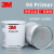 顶昇3M94#底涂3M94Primer 助粘剂 底涂剂 表面处理剂 提高粘接力加快初粘速度1夸脱/罐 3M94原装3.78L（中文版） 现货