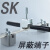 SK屏蔽端子 屏蔽接线端子 屏蔽电缆夹卡子SK5 8 14 20 35导线端子 固定座AB/SS卡扣式(一只单价)