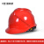 妙普乐绝缘安全帽 电工专用防触电安全头盔高压20kv抗冲击耐高低温帽国标ABS加厚电力工程施工 T型红