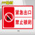紧急出口禁止锁闭标识标志牌安全出口禁止上锁和堵塞标识牌消防安 01(PP贴纸) 20x30cm