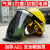 电焊面罩安全帽防护罩焊工专用防烤脸全脸轻便头戴式防护焊帽面具 黄茶色面屏支架+安全帽