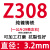 迈恻亦登月牌Z308Z408Z508铸铁焊条铸308纯镍铸铁电焊条生铁焊条可加工 兮尔牌Z308纯镍焊条3.2mm
