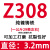 迈恻亦登月牌Z308Z408Z508铸铁焊条铸308纯镍铸铁电焊条生铁焊条可加工 登月牌Z408镍铁铸铁一根价