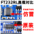 USB转TTL 1.8V2F3.3V2F5V USB转串口 USB转UART模块 FT232升级刷 模块7加强板FT232三电平 FT232