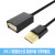 域能 USB2.0公对母数据延长线U盘鼠标键盘手机充电加长连接线 白色(延长手机充电建议选1.5米内) 0.5m