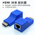 hdmi单网线延长器 hdmi转rj45单网线延长信号放大器 无源HDMI传输 蓝色