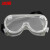 冰禹 BYA-200 PC四珠大风镜 实验室防护眼镜 防风防尘劳保眼镜 护目镜 1个