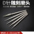 玉雕工具D针尖针电动金刚石玉石翡翠雕刻磨头磨针金刚砂打磨钻头 0.5mm单只(2.35杆)