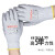 罗宾汉（RUBICON）轻度防割多用途工业手套抗撕裂强力耐磨透气抗污 RGA-8 M码