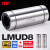 短型直线运动滑动轴承大全加长LMUT6 LMUD8 10 12 13 16 20 25 30 LMUD8加长型8*15*37