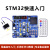 STM32F103C8T6开发板核心板STM32快速入门学习套件 C编 精灵-D2版(提供技术支持)