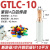 GTLCDTLCGTLA101625355070 断路器电表铜铝插针 空开接头 GTLC10断路器空开专用10只 要护套电表常用