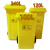 垃圾桶黄色诊所废物回收加厚脚踏式污物桶摇盖专用利器盒 100L带轮桶