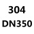 Z41W-16PR/304/316L 不锈钢法兰闸阀/蒸汽止回阀 截止阀 阀门DN50 304 DN80L=28025斤