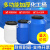 废液桶实验室收集化学耐酸碱化工桶带盖50升桶厨房泔水塑料桶 50L加厚耐酸碱蓝色