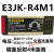 光电开关 E3JK-5DM15L对射传感器 E3JK-R2M2