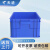天迹 加厚塑料周转箱零件物料盒收纳盒  蓝色520*350*215mm