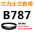 B483到B1500三力士三角带b型皮带橡胶工业农用机器空压电机传动轮 透明 B787.Li