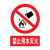 橙安盾 警示标识 ABS塑料板  禁止用水灭火安全标识（禁止用水灭火）