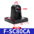 亚德客SC标准气缸附件单耳型F-SC32/40/50/63/80/100/125/160CA F-SC80CA