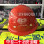中国二十冶安全帽ABS工地MCC20施工员中国中冶上海20冶 二1.二十冶-工款-黄