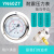 压力表轴向带边耐震YN60ZT 耐震压力表充油 标准螺纹M14*1.5 真空表-0.1~0.9mpa