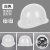 山头林村适用于安全帽工地国标防摔工作帽带绳玻璃钢工程头盔定制lo 白色玻璃钢头盔