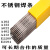 京梯 焊条 不锈钢焊条焊材焊接材料A022 E316L-16 2.5mm（1公斤） 单位：包